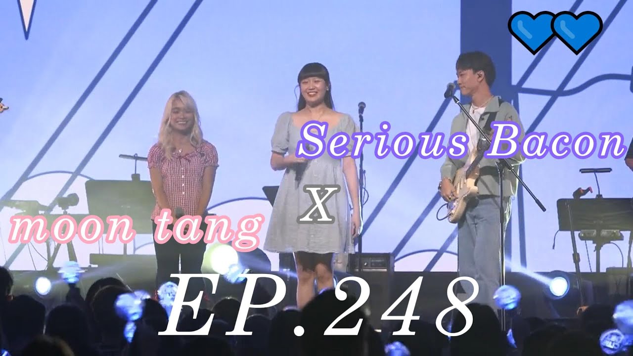 《CHILL CLUB 推介榜 EP.248 | 純享版 | moon tang | Serious Bacon》