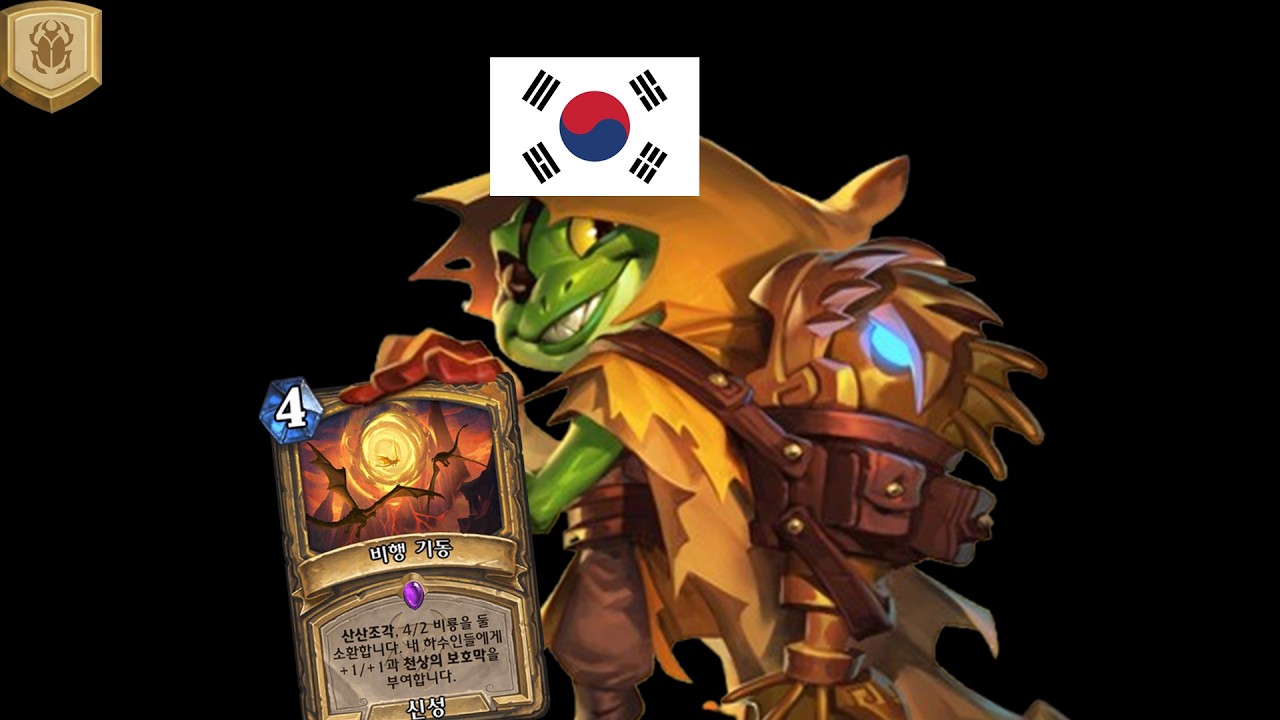 의문의 한국유저가 선수들에게 유행시킨 