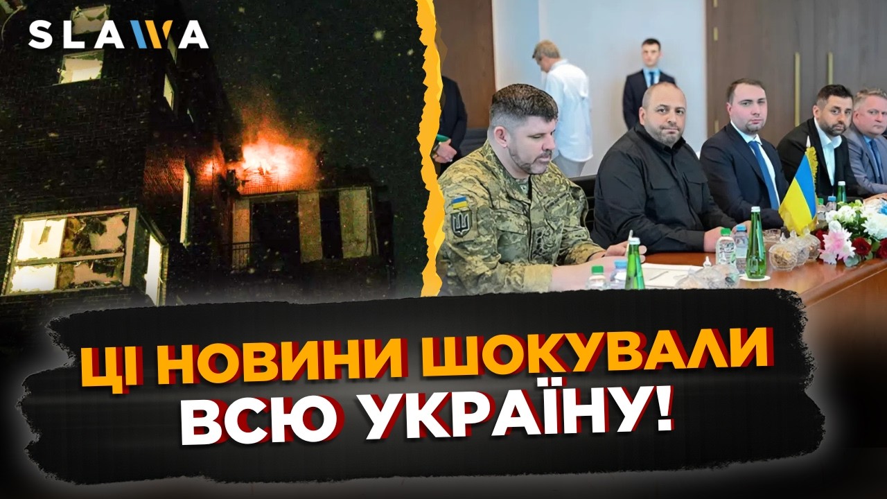 НАСЛІДКИ атаки по КИЄВУ. ЩО ЗАРАЗ відбувається на ПЕРЕГОВОРАХ? ТУСК із ТЕРМІНОВИМ візитом у Києві