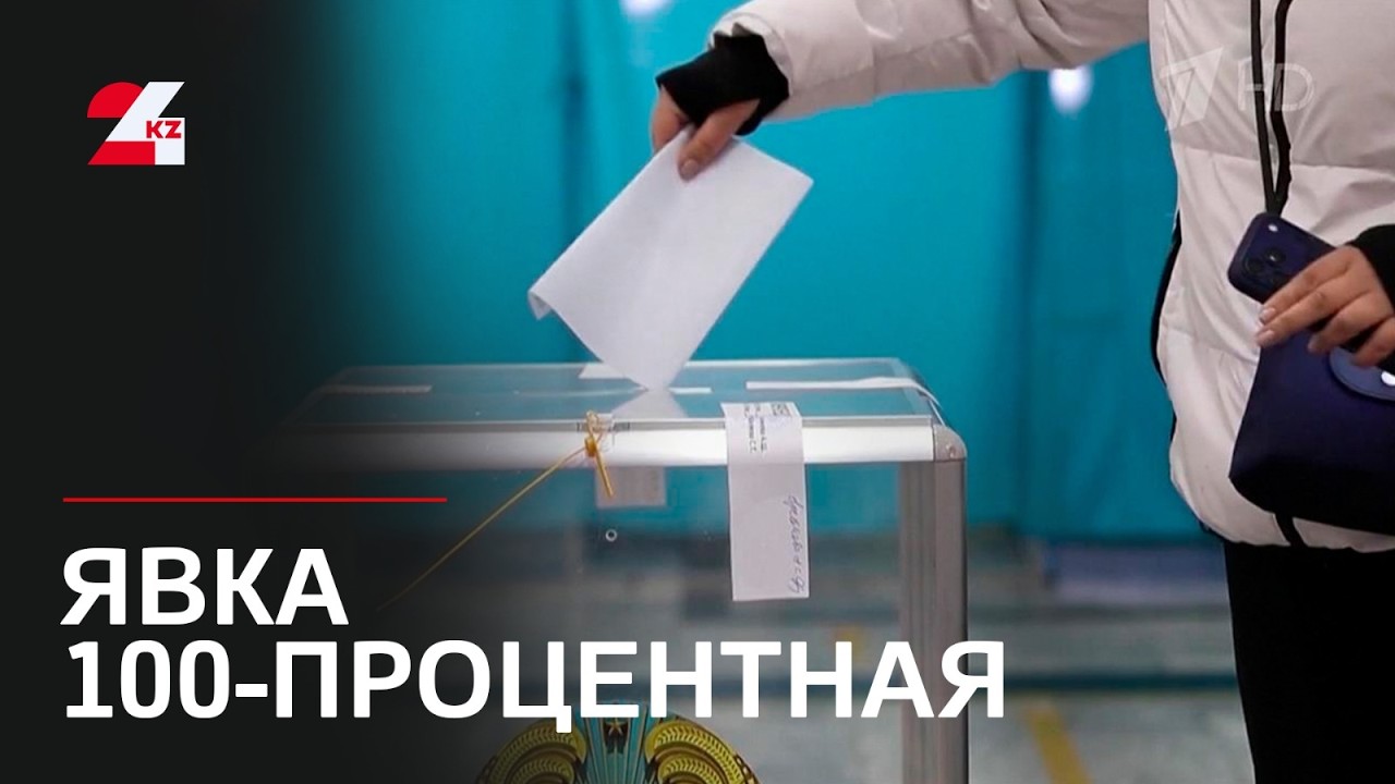 Явка 100-процентная: казахстанцы проголосовали в Сеуле