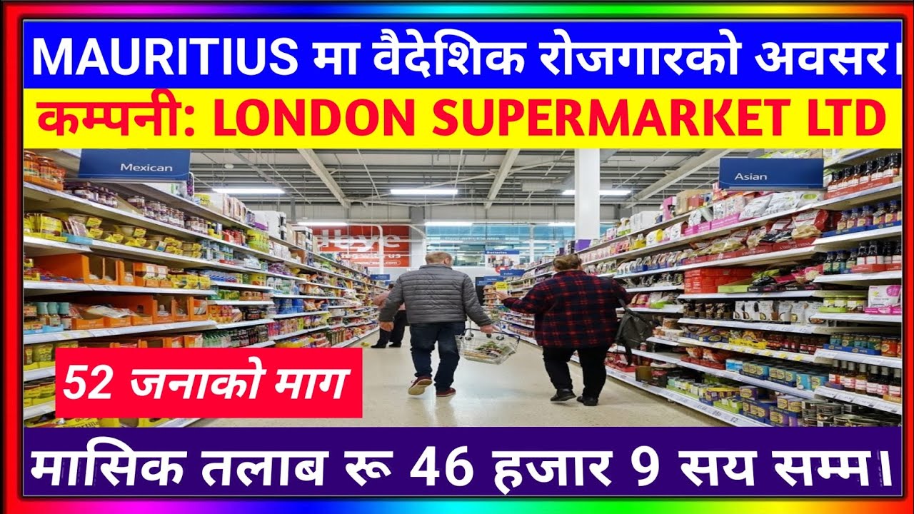 How to Apply Mauritius Working Visa From Nepal | Mauritius Demand In Nepal | Job In Mauritius 2024 |
