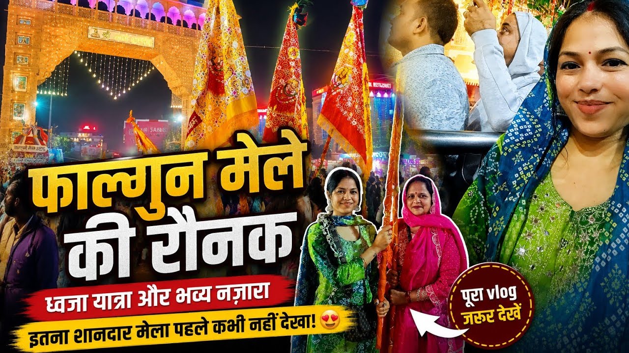 खाटू श्याम में हुई इतनी भीड़ #viral #vlog #youtube #vlogging #viralvideo 