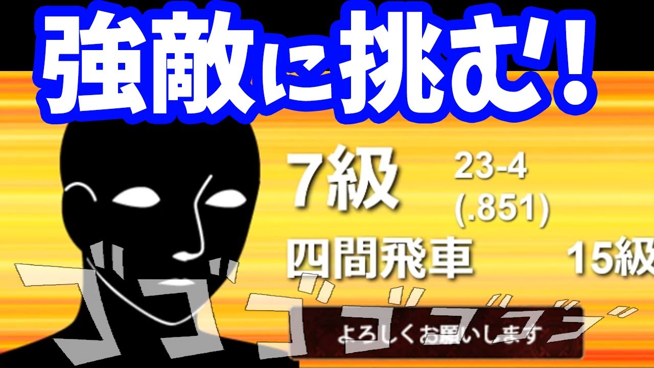 【10分】実力未知数！しかし強いのは間違いない！【右四間飛車】