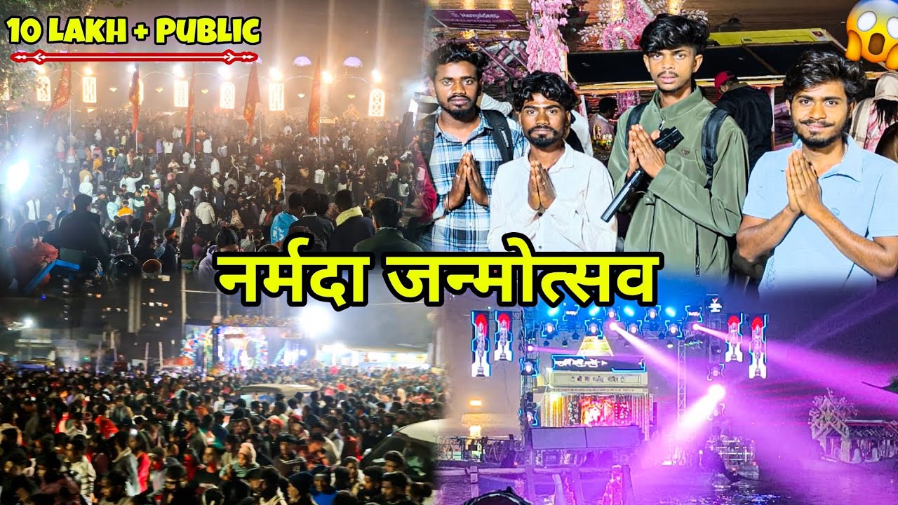 Maa Narmada Janmostshav 2026 😍 | Gwarighat Jabalpur ❤️