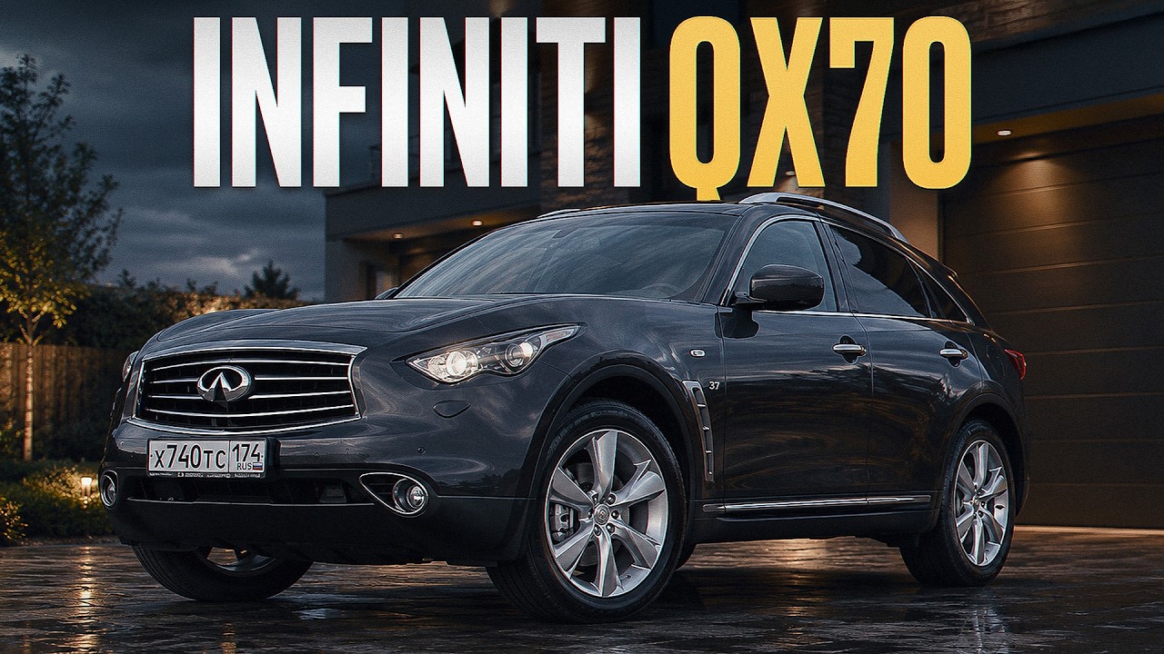 Почему купил infiniti qx70 | Отзыв  владельца Инфинити qx70