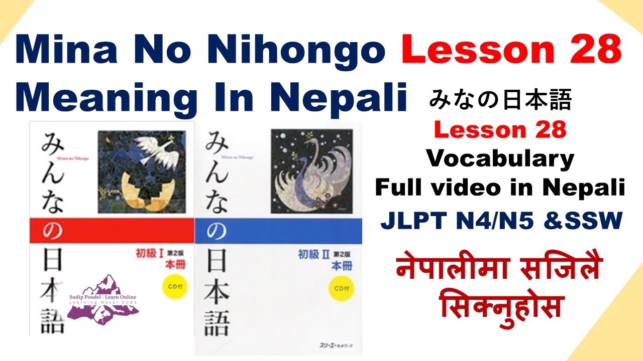 Learn Japanese in Nepali - Lesson 28 Vocabulary (みんなの日本語) | Sudip Poudel Learn Online
