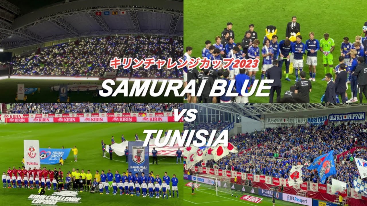 【サッカー日本代表】キリンチャレンジカップ2023 チュニジア戦⚽️｜メインスタンド観戦🏟️