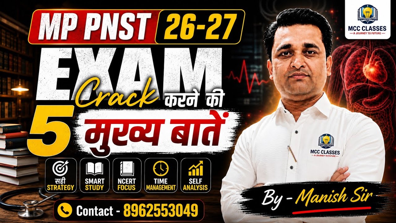 MP PNST 2026-27: परीक्षा Crack करने की 5 मुख्य बातें! MP PNST की तैयारी कैसे करें🔥 By Manish Sir