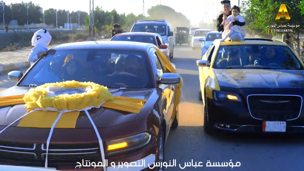 الف مبروك الحبيب ثائر السعيدي تستأهل التواصل مع مؤسس عباس النورس07811148776