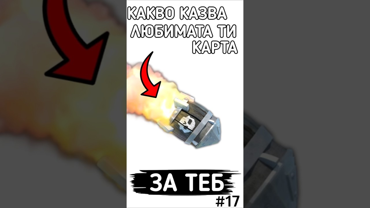 КАКВО КАЗВА ЛЮБИМАТА ТИ КАРТА ЗА ТЕБ #17 