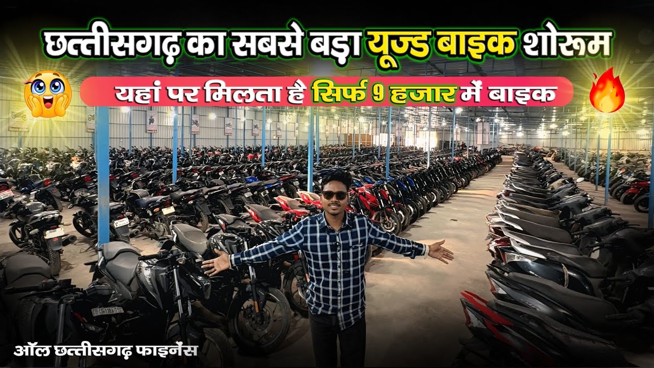 सियाराम ऑटोडील खरसिया 🔥| siyaram Auto Deal Kharsia CG | Second Hand Bike showroom Chhattisgarh #2026