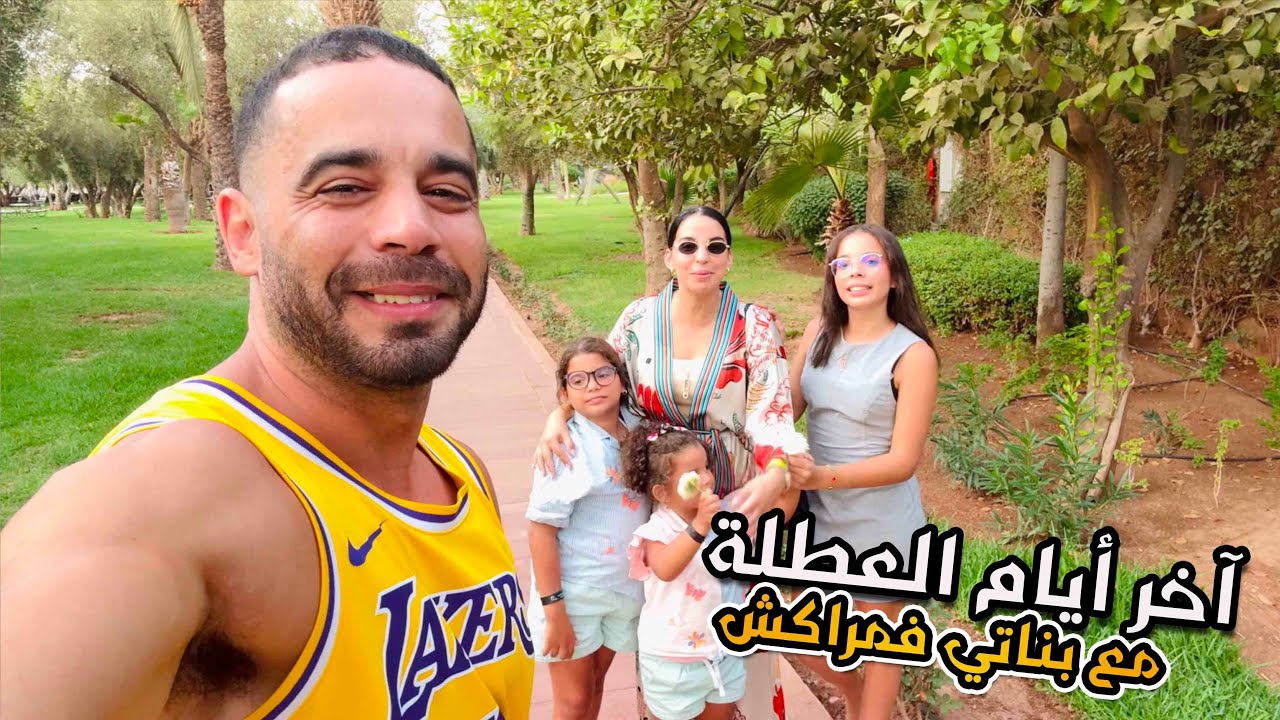 آخر أيام العطلة مع بناتي فمراكش ❤️🇲🇦 أسبوع كل شطيح ونشاط🥰🥰