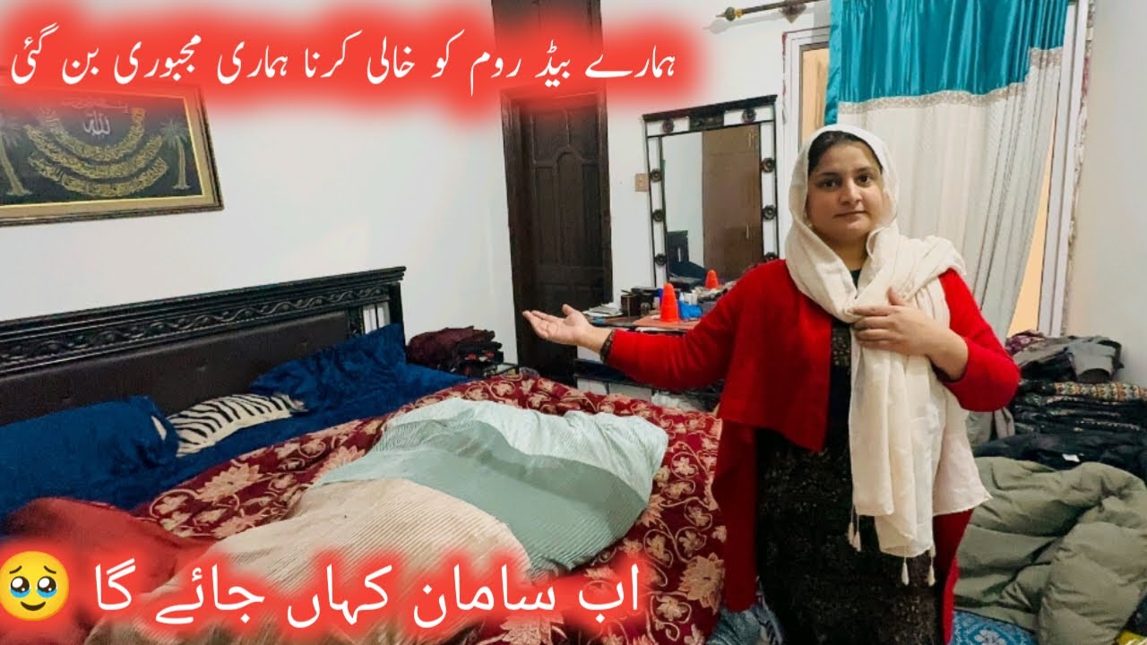 Bedroom khali krna parha 🥹| saman kidhr rakhain?| sidra ki shahzadiyan 