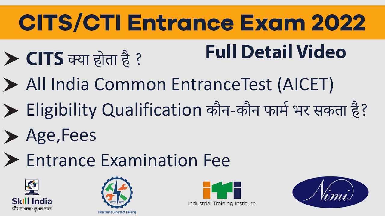 CITS/CTI Admission 2022 CTI/cits  ka form kab Niklega 2022,Cits Eligibility,Age,Aicet Exam,fees,NSTI
