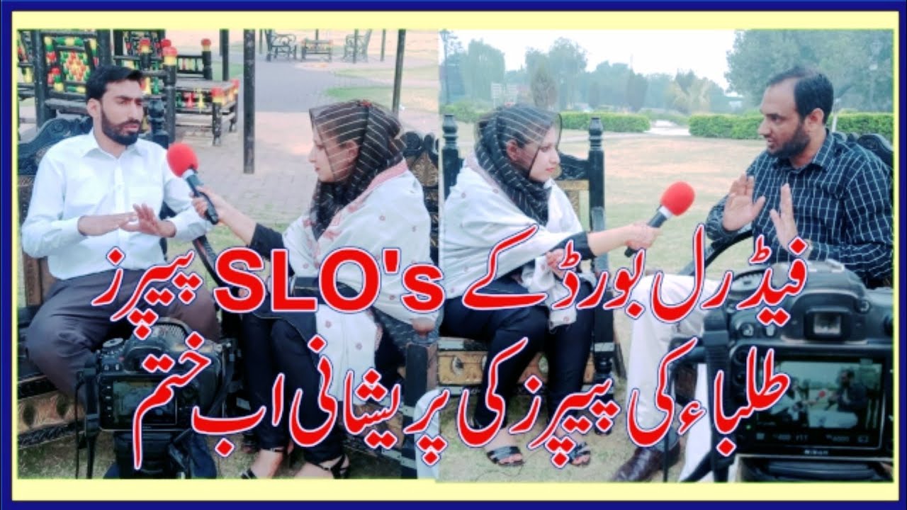New paper pattern 2022-23|SLOsFBISE| Muhammad Tahir Rabbani