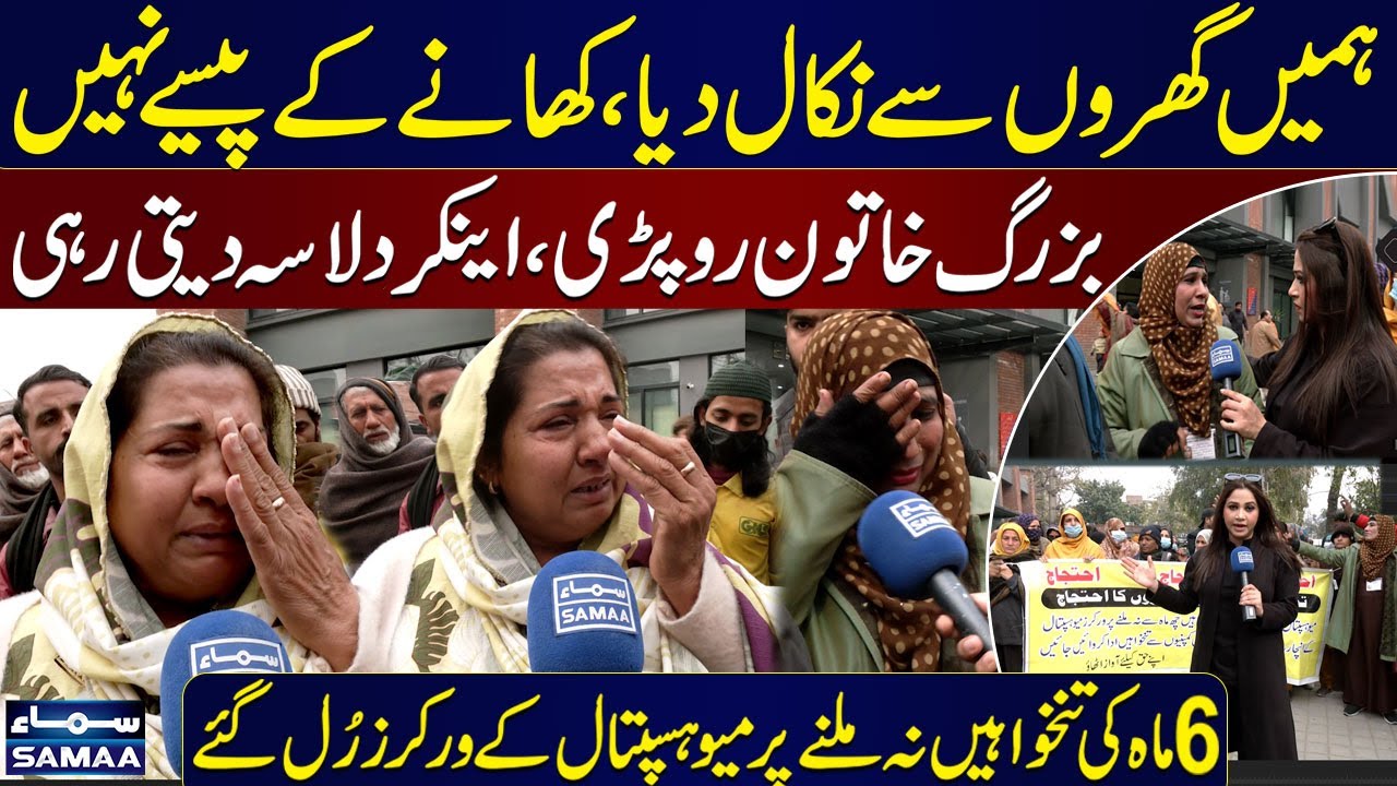 Hamary Pas Khany Ky Pesay Nahi | Unpaid Salaries Spark Worker Protest at Mayo Hospital | Bolo Lahore