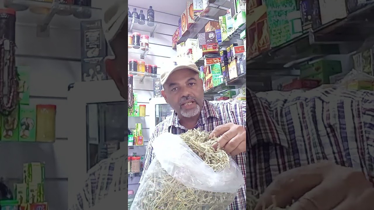 فوائد عشبة القطف
