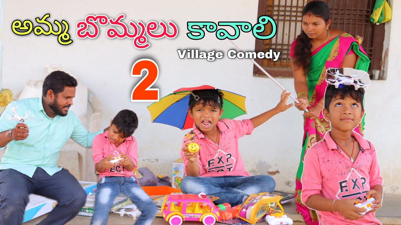 అమ్మ బొమ్మలు కావాలి #2 | Amma Bommalu Kavaali #2 | Kannayya Videos | Trends adda