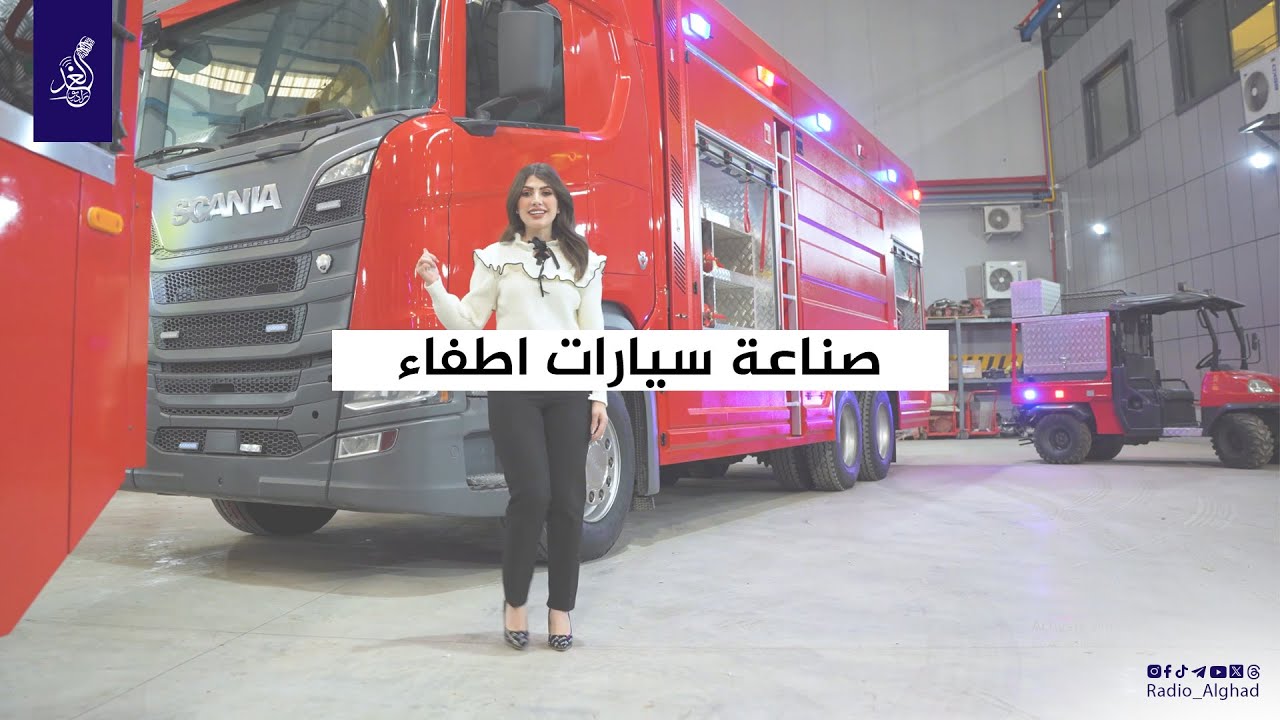 لاول مرة بالعراق .. صناعة سيارات اطفاء بمواصفات عالمية 😍🙏#صنع_في_العراق