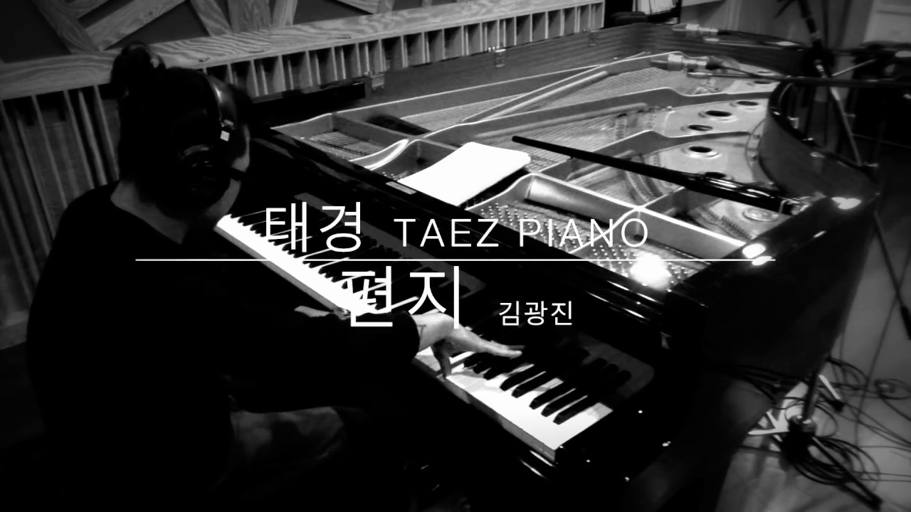 [가요 반주 / 뉴에이지 / Cover] 태경이삼촌라이브 김광진 편지 피아노연주 커버-뉴에이지피아노 a letter/ korean new age piano