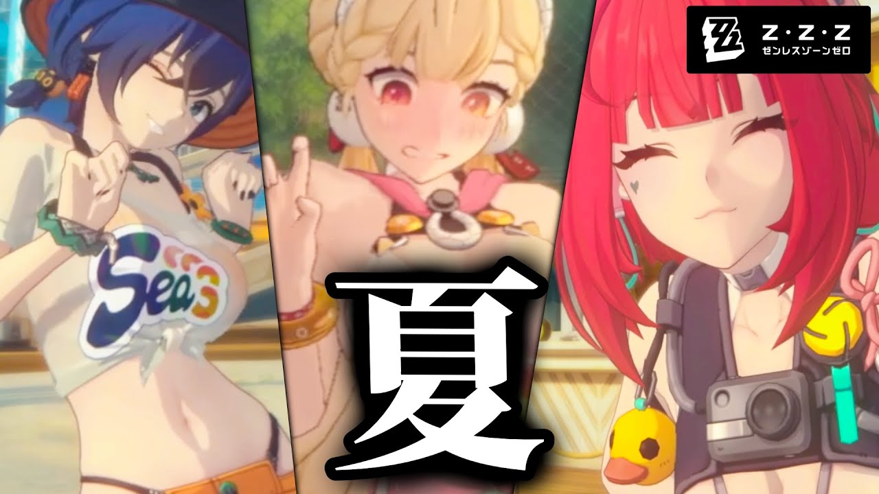 ありがとうございます【ゼンレスゾーンゼロ】