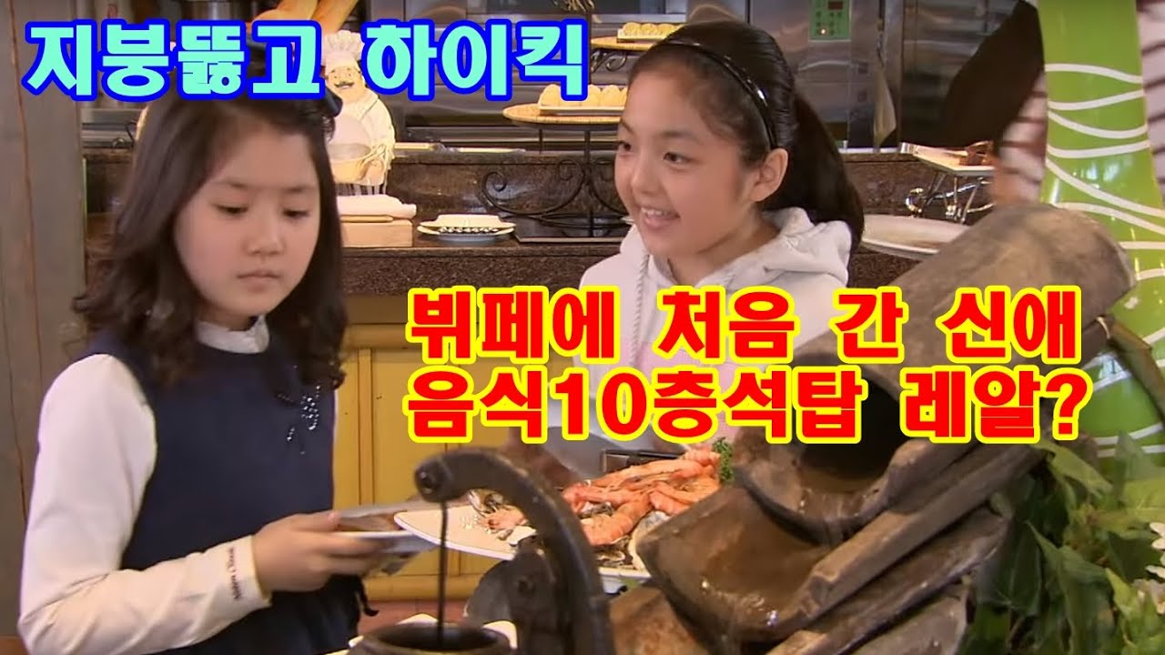 지붕뚫고 하이킥 High Kick 2, 55회, EP055, #01