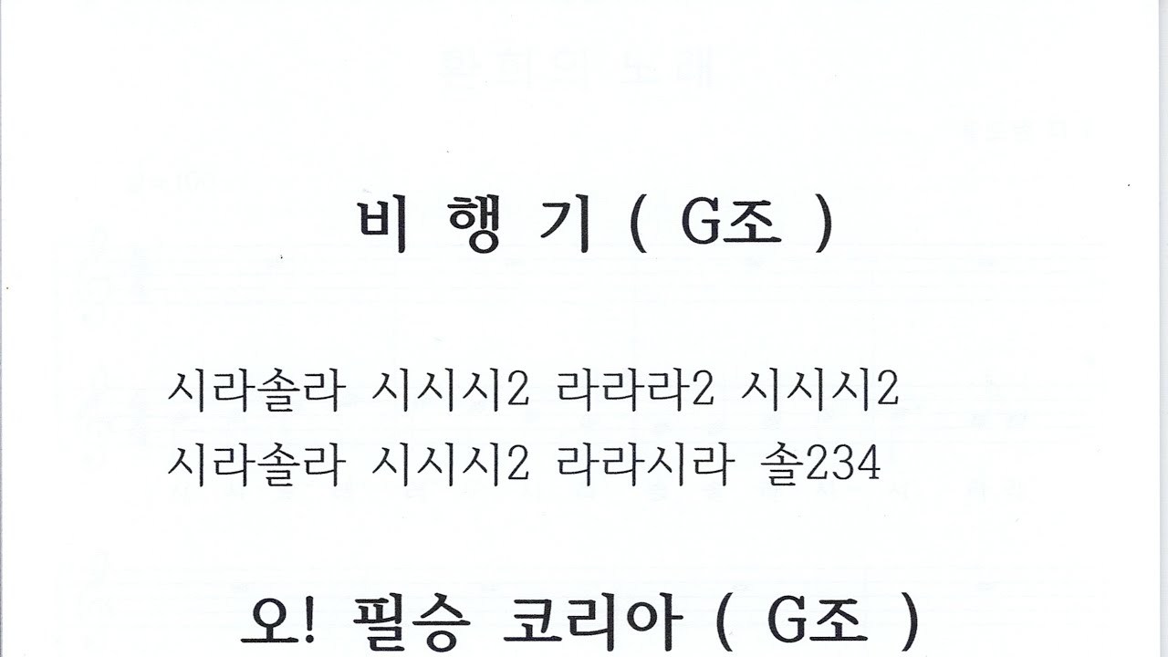 2026더숲피아노비행기G조