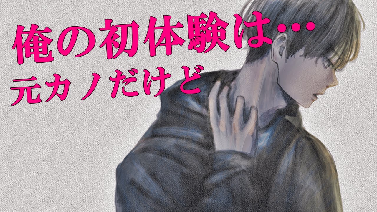 【女性向けボイス/喧嘩】元カノとの思いでが彼女に見つかり質問攻めに…【バイノーラル/立体音響/ASMR/関西弁】