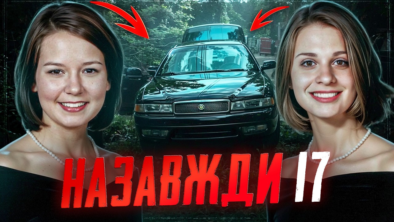 Вбивство в Озарку: Справа, яку не могли розкрити 20 років | тру крайм українською