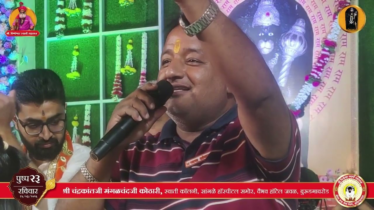 Maiyya Mere Angana