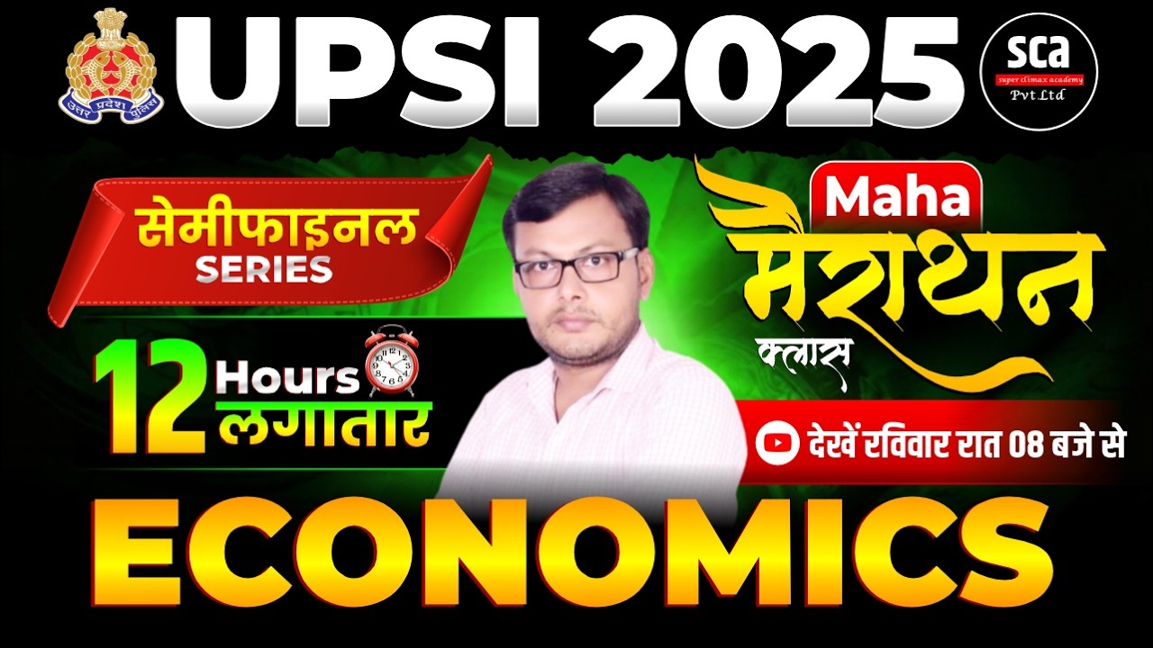 UPSI 2025 | Semi-Final Series 🔥| Economics | Maha Marathon | Economics 12 Hrs Marathon By Pankaj Sir