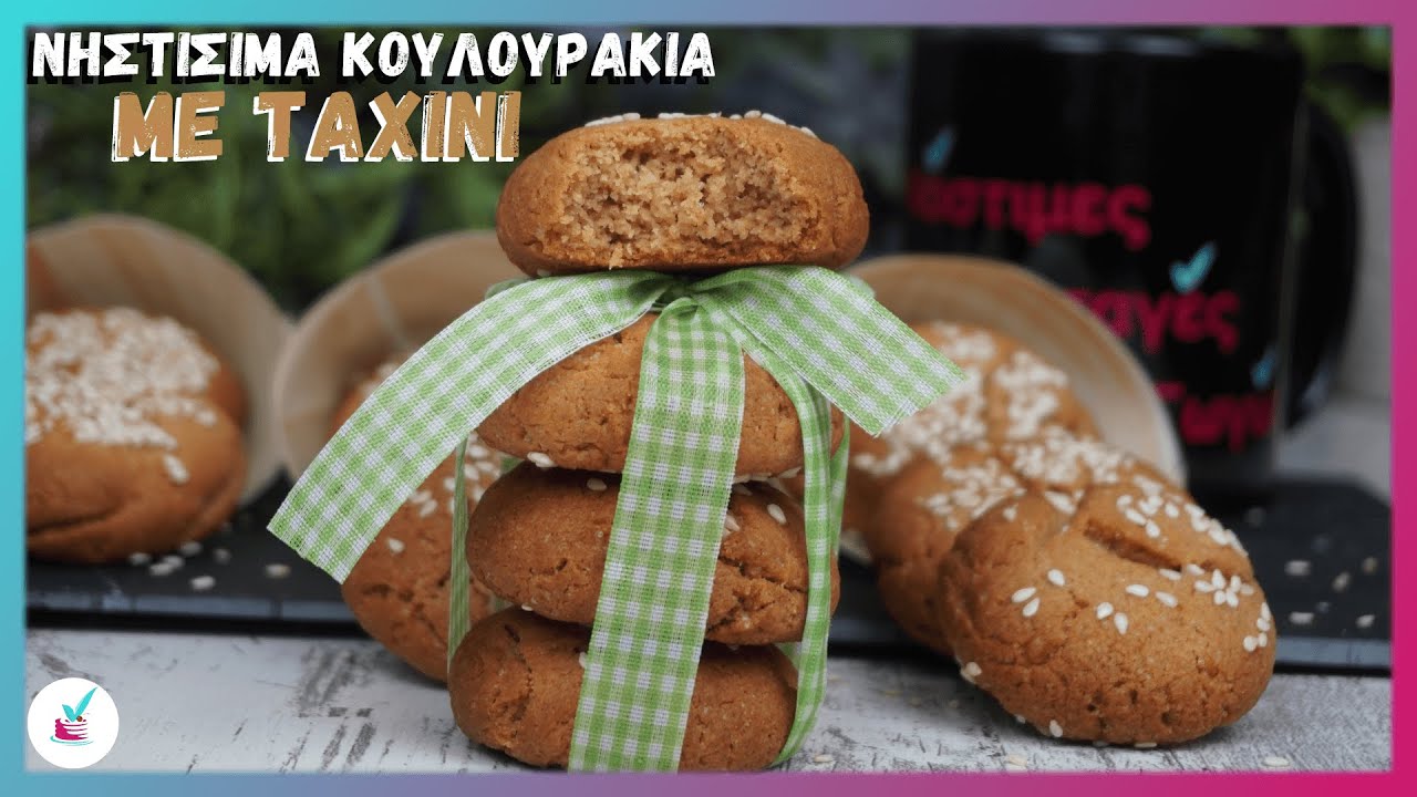 Νηστίσιμα Κουλουράκια Εξπρές με Ταχινι και Σουσαμι Οικονομικα Νηστίσιμα Μπισκότα (ΜΟΝΟ με 3 Ευρω)