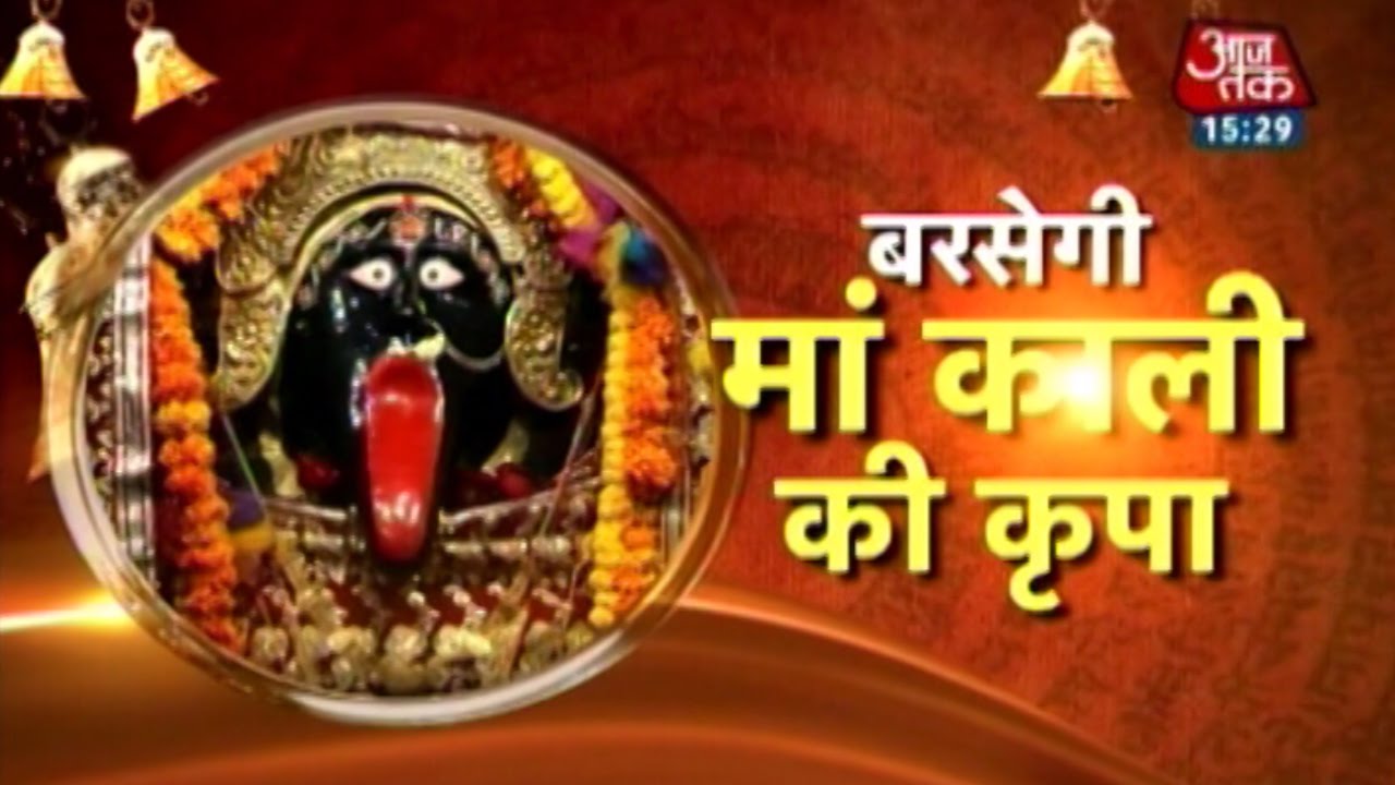 Dharm:  How to get Maa Kali's blessings?
