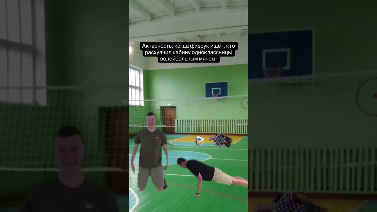 Каждый раз на физре: #меллстрой #меллстрой #юмор