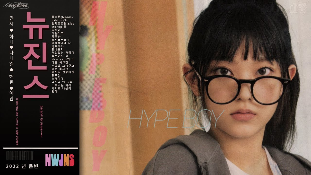 NewJeans (뉴진스)  - Hype Boy (City Pop Style Remix)