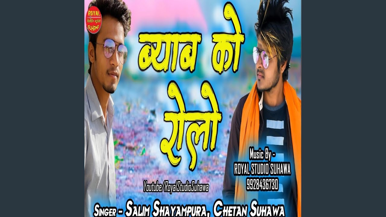 Biyav ko Rolo salim,Chetan