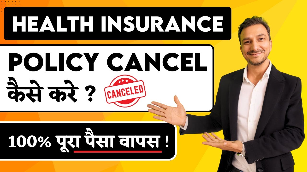 How To Cancel Health Insurance Policy || Health Insurance Policy Cancel Kaise Kare #healthinsurance