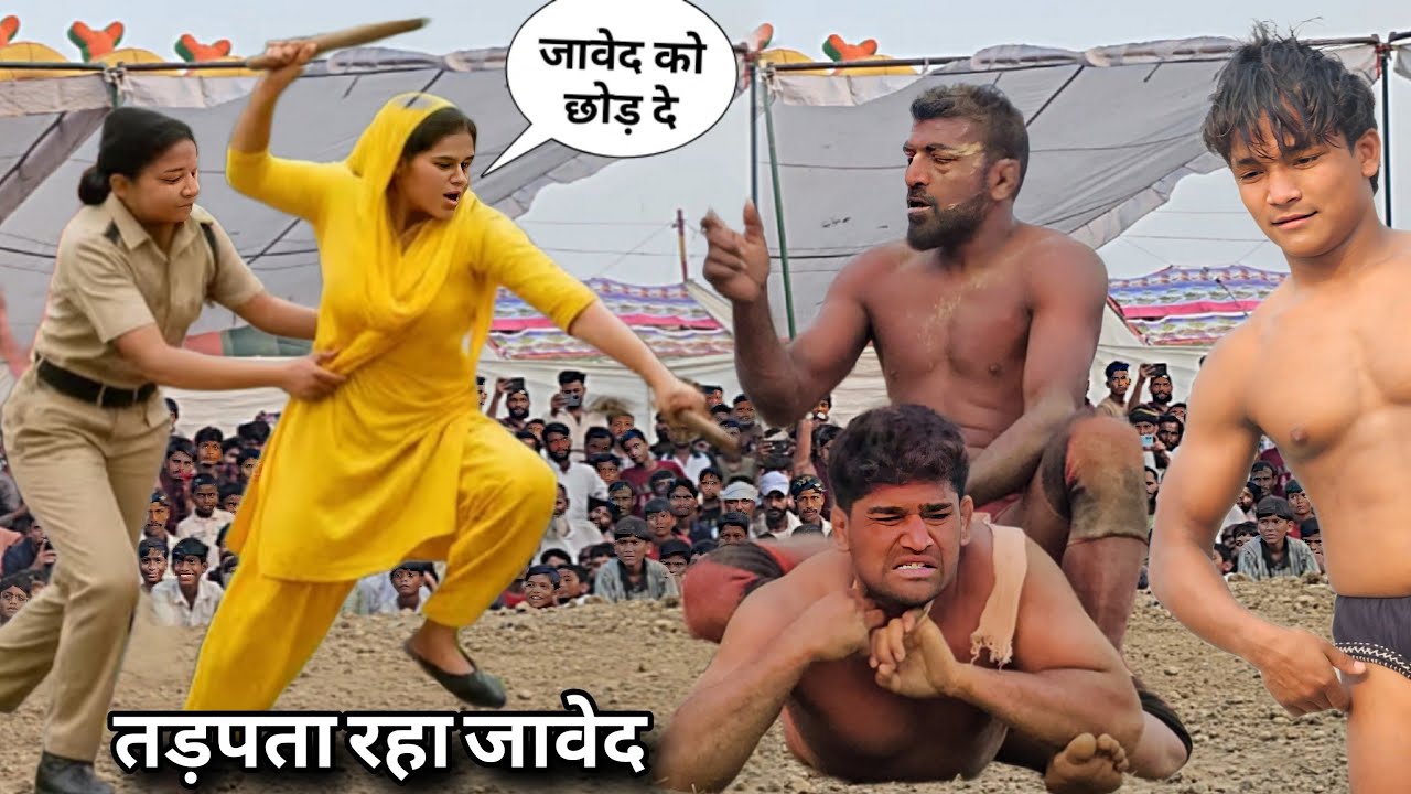 तड़पता रहा जावेद नेपाली ने दिया धोखा  / javed gani nepali thapa new kusthi video 