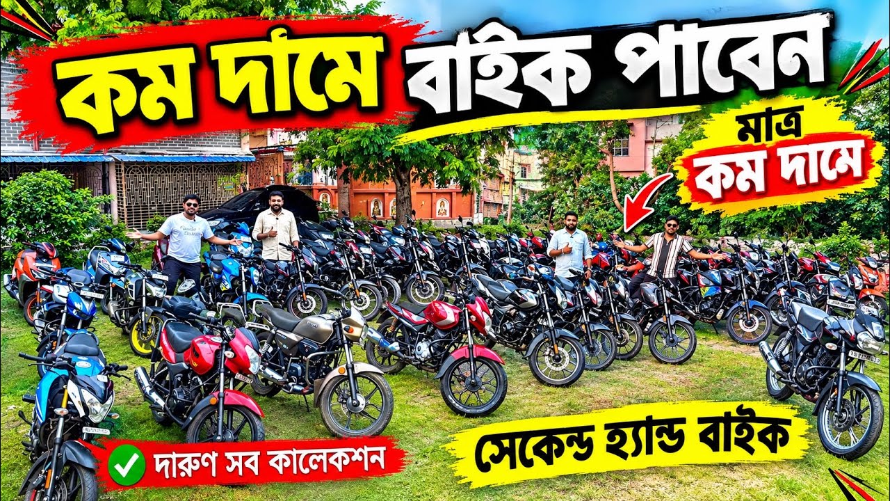 Cheapest second hand bike showroom near Kolkata&hellip;motor and wheels behala
