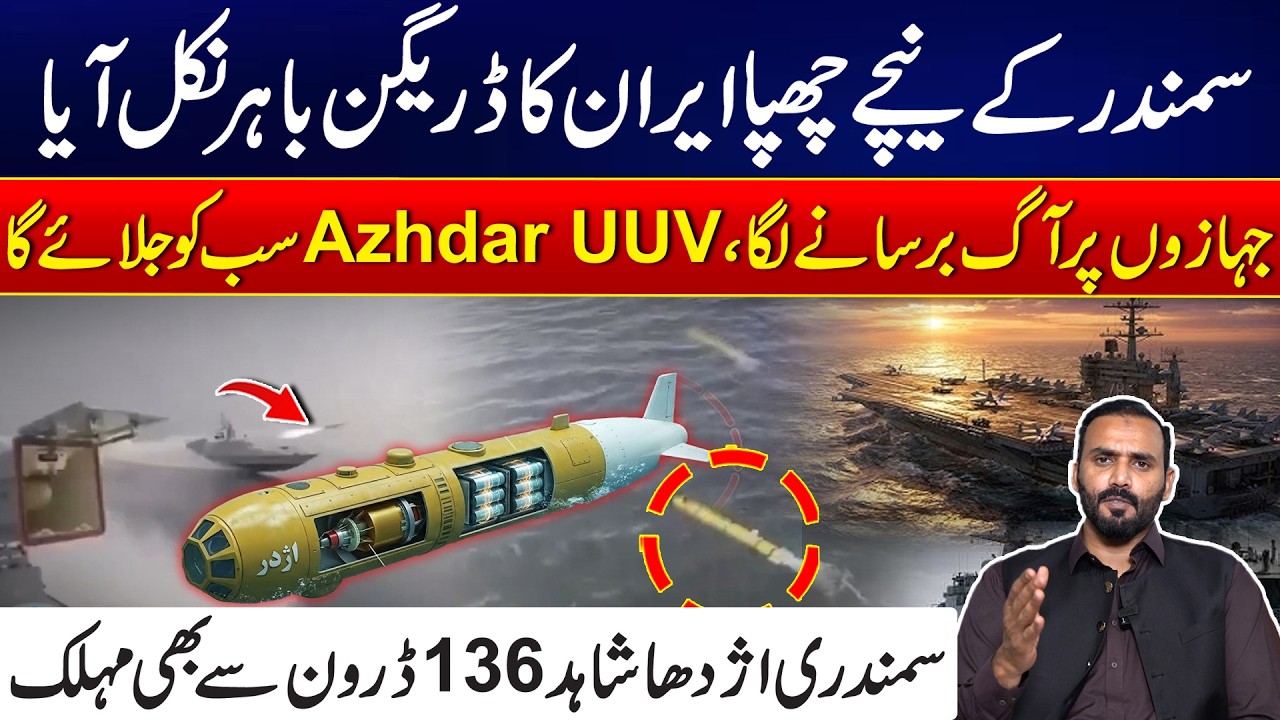 Iran’s Underwater Dragon Att*cks! Azhdar UUV Sparks Chaos at Sea - 24 News HD