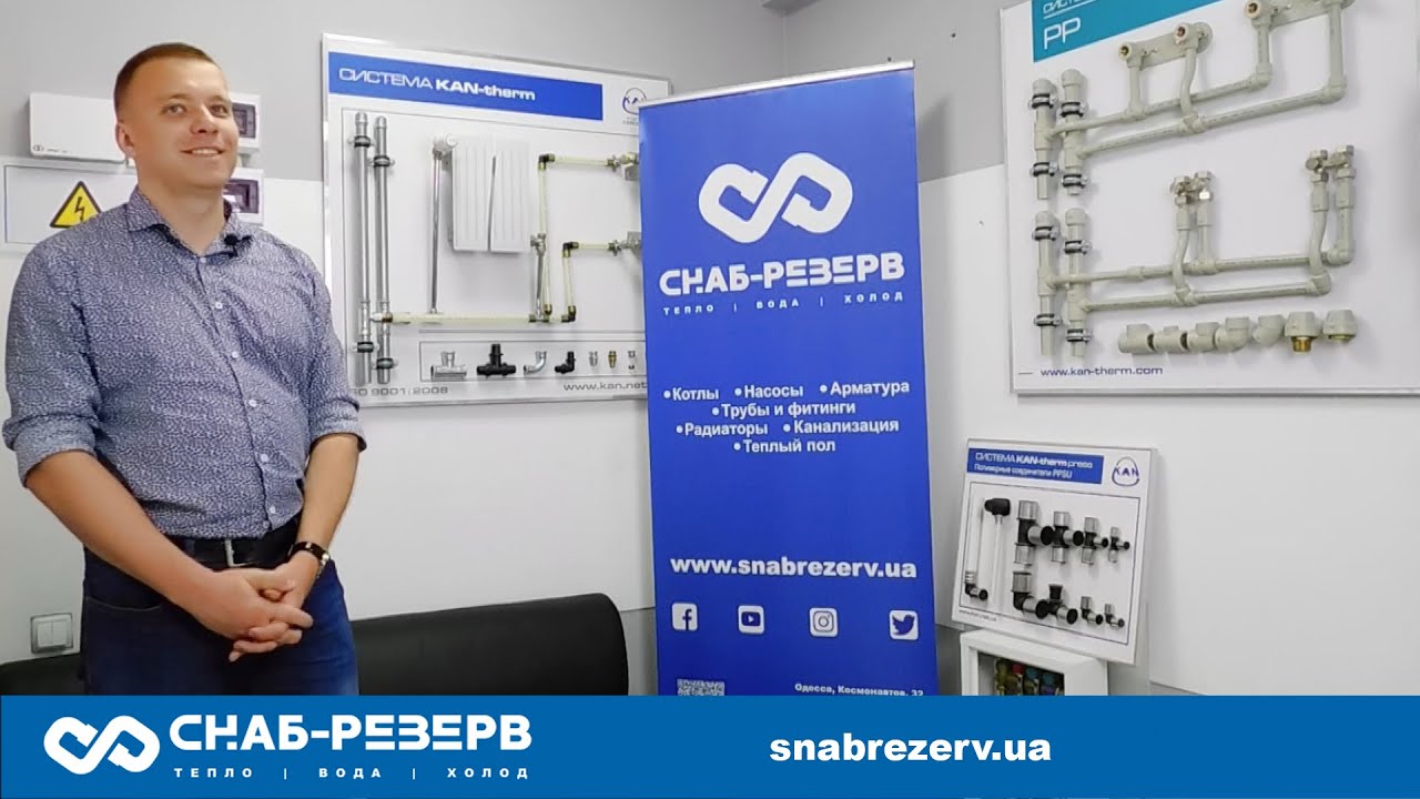 Обзор систем KAN-therm