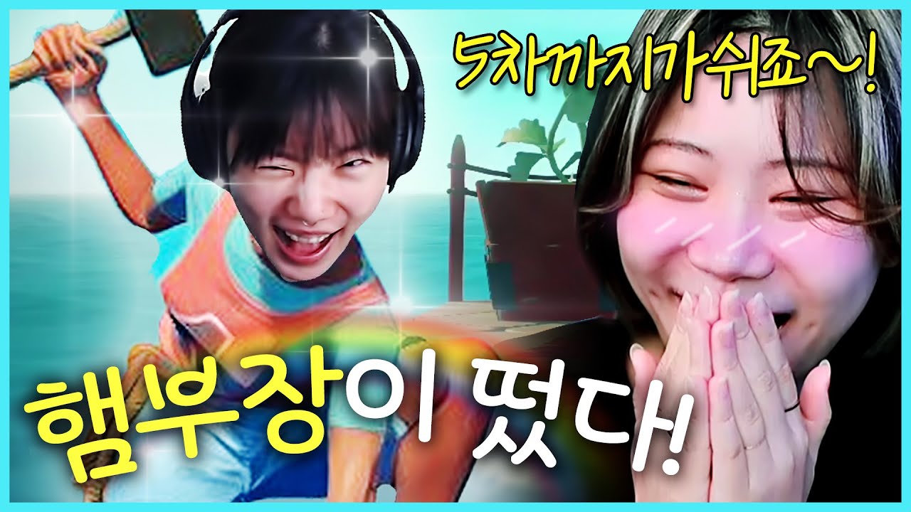 섬에서 햄튜브님을 만났습니다!!