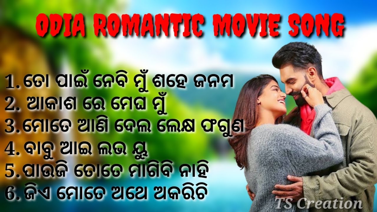 Odia romantic song _Odia movie song 🎵 👌