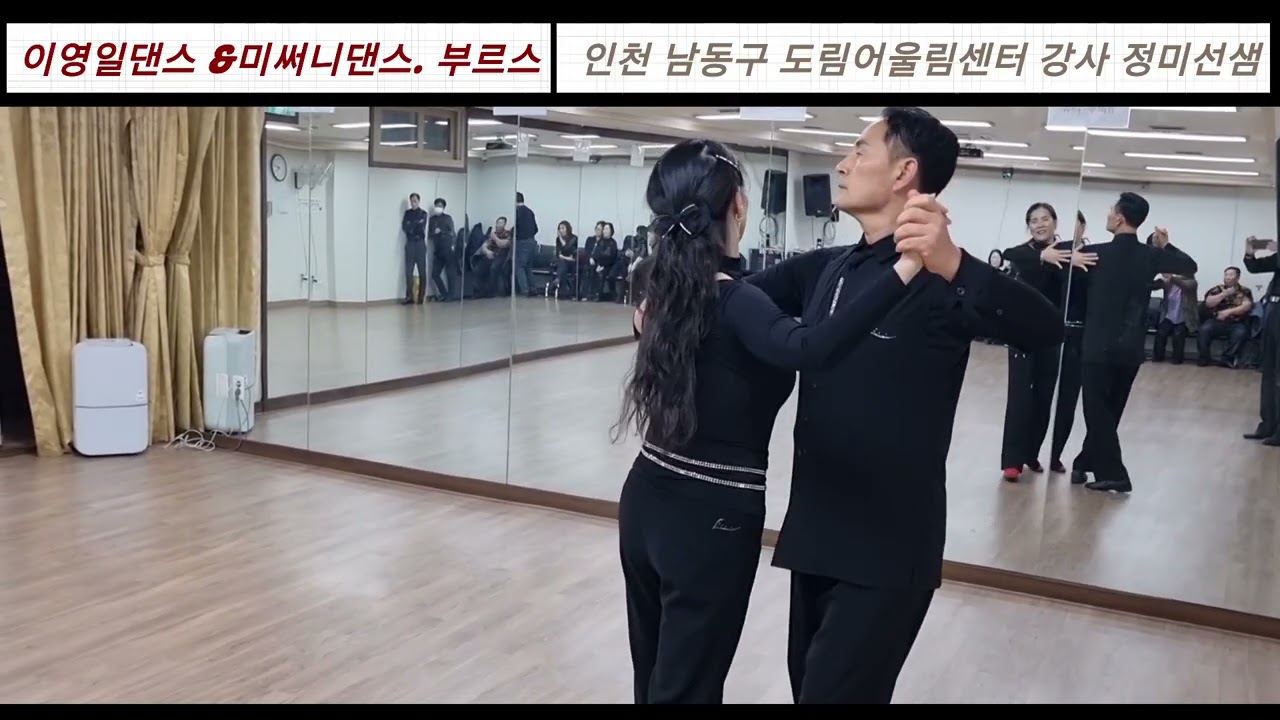 이영일댄스 