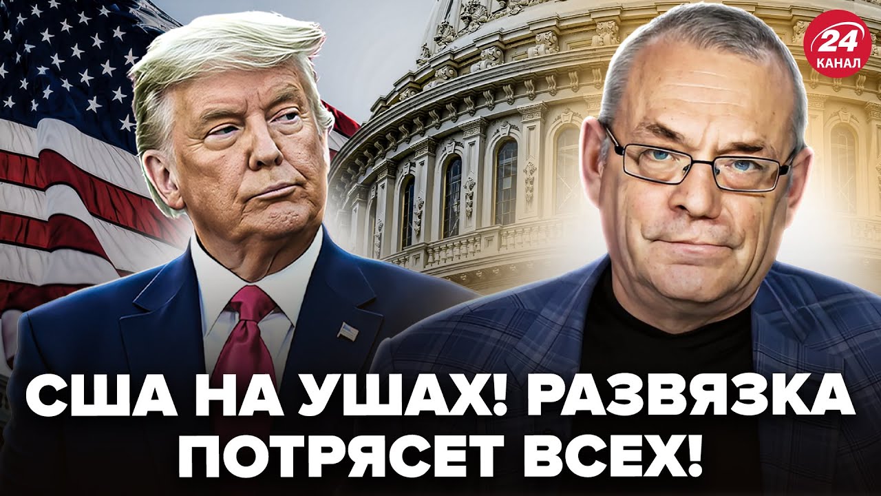 🤯ЯКОВЕНКО: Трамп НАТВОРИЛ ДЕЛОВ! Американцы В УЖАСЕ: всё РЕЗКО ИЗМЕНИЛОСЬ. КАТАСТРОФУ НЕ ОСТАНОВИТЬ