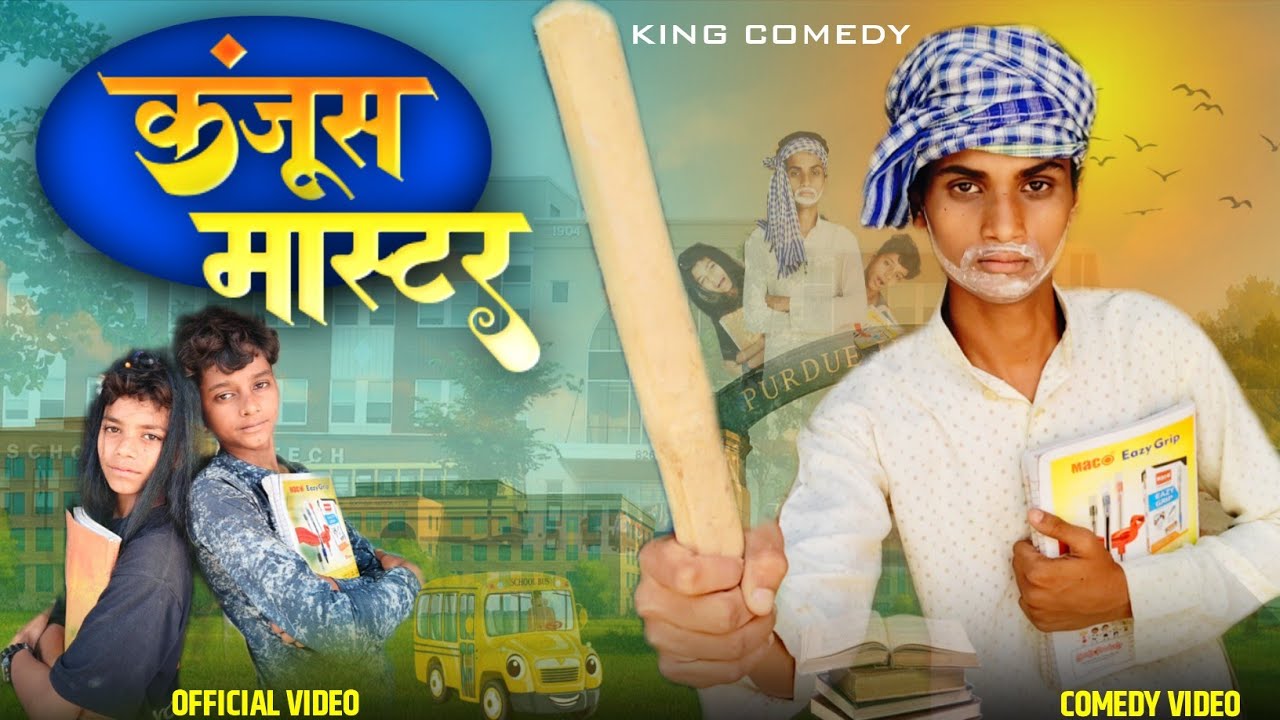Kanjus Master || कंजूस मास्टर || #Kingcomedy 