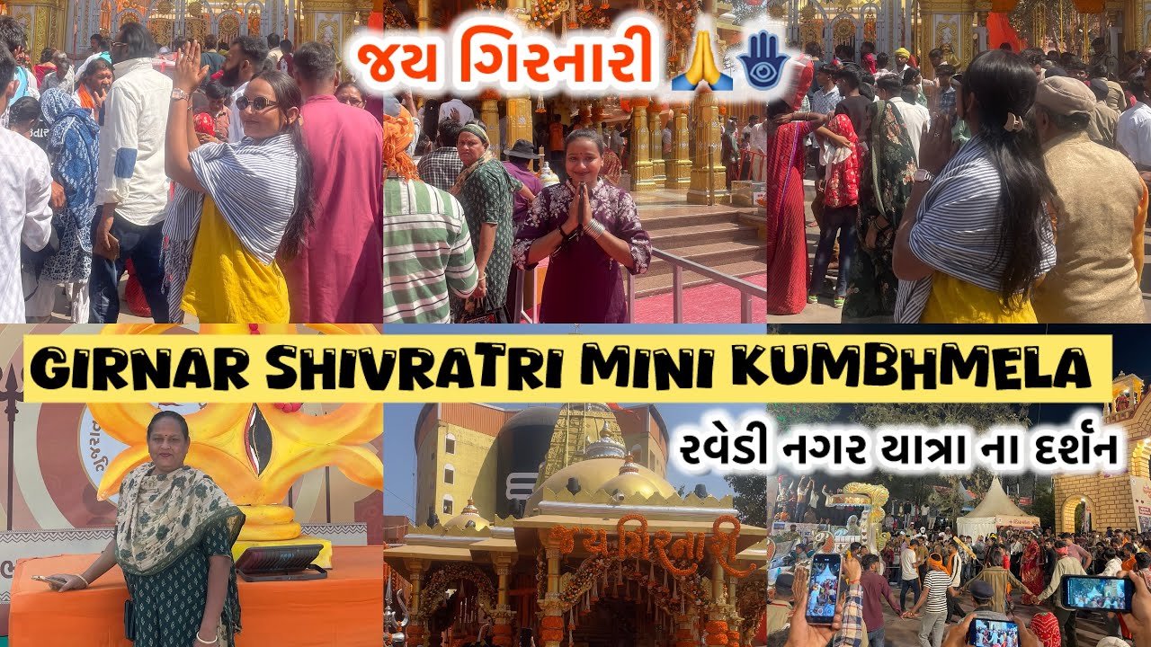ગિરનાર મીની કુંભ મેળો 🙏(girnar bhavnath mandir) family sathe mela ni moj mani🫶🏻😍agori bava na darsan