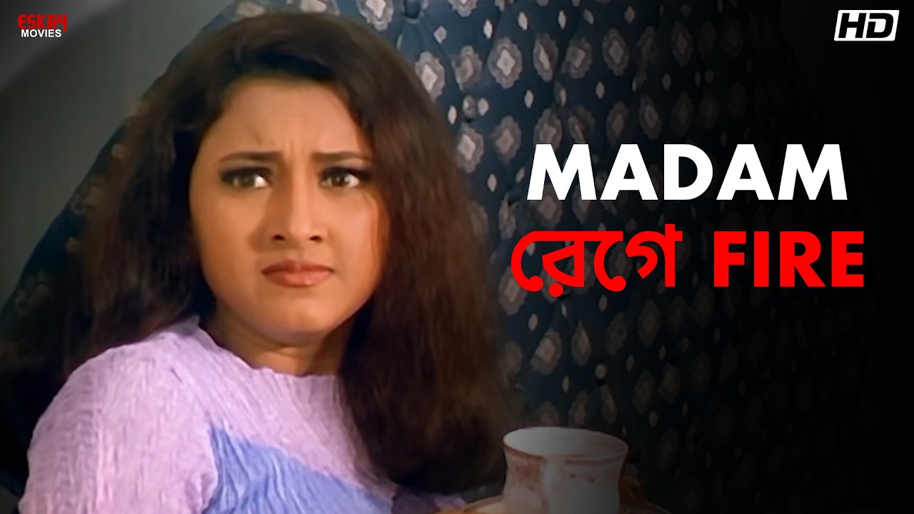 Madam রেগে Fire | Sneher Protidan | Prosenjit, Rachna, Jisshu | Eskay Movies