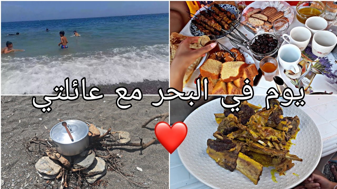 تبحيرة مع عائلتي في بحر تمرابط اجيو تشوفوا اجواء رائعة بزاف 🥰🥰