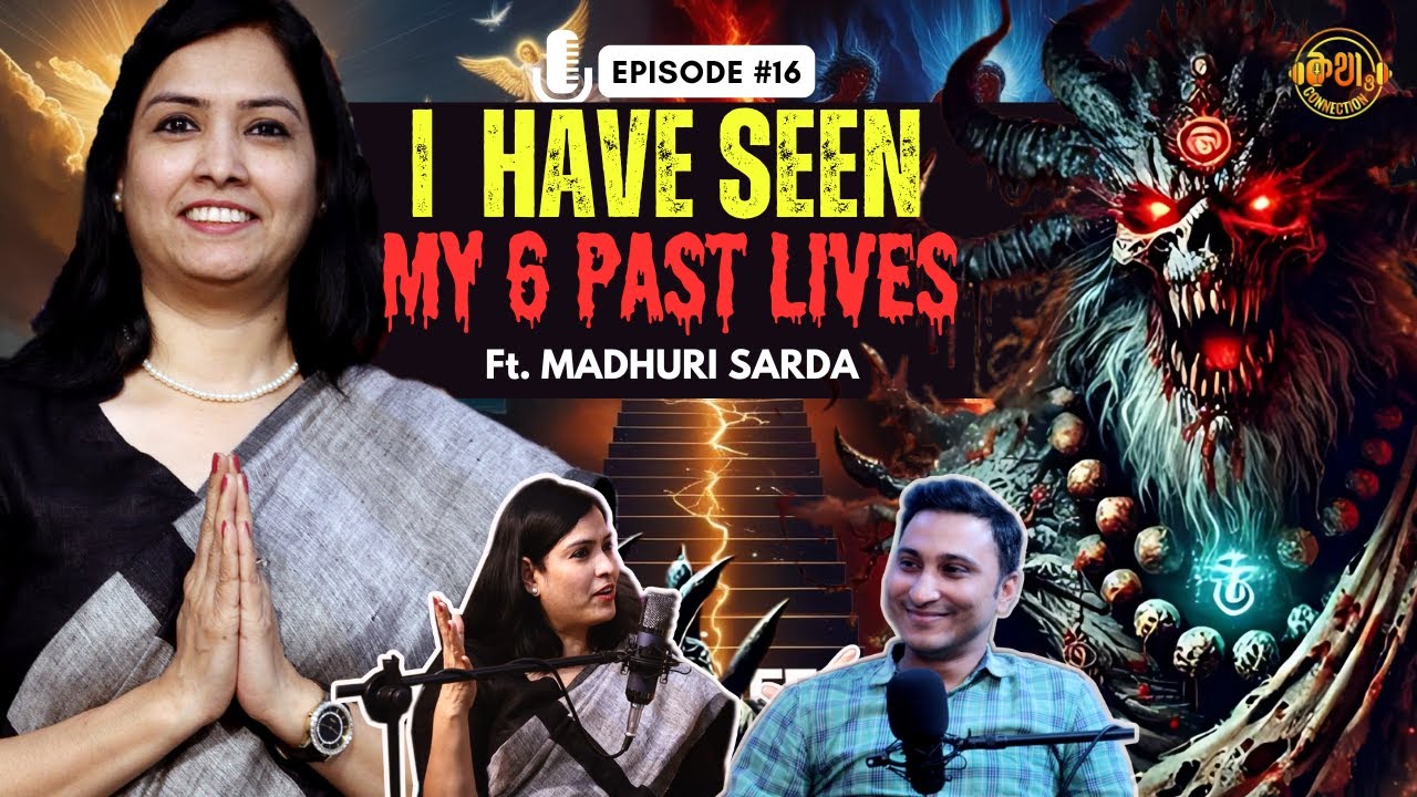 অতীত জীবনের অদৃশ্য দুনিয়া | Secrets of Past Life |#pastliferegresssion  #kathaoconnection